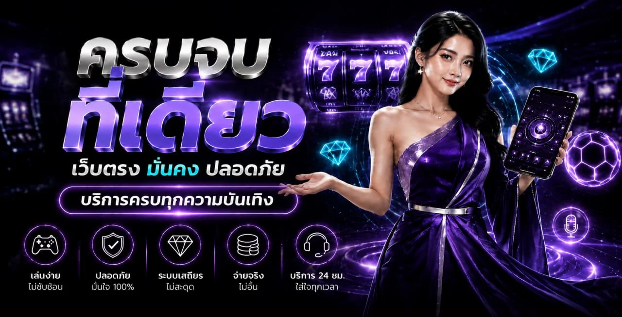 STOPBET168 ทางเข้า ฝากถอนออโต้บนมือถือ