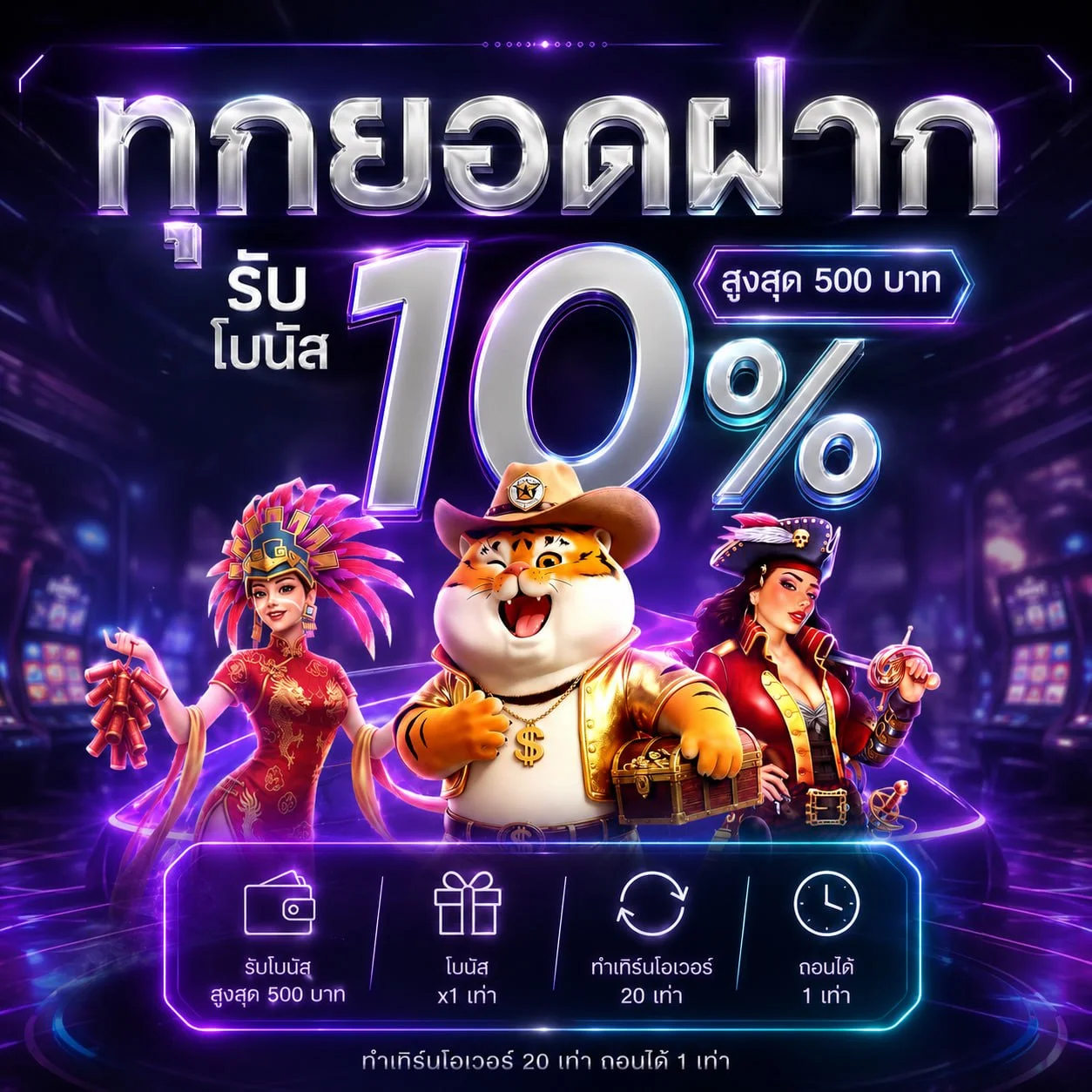 โปรโมชั่น stopbet168