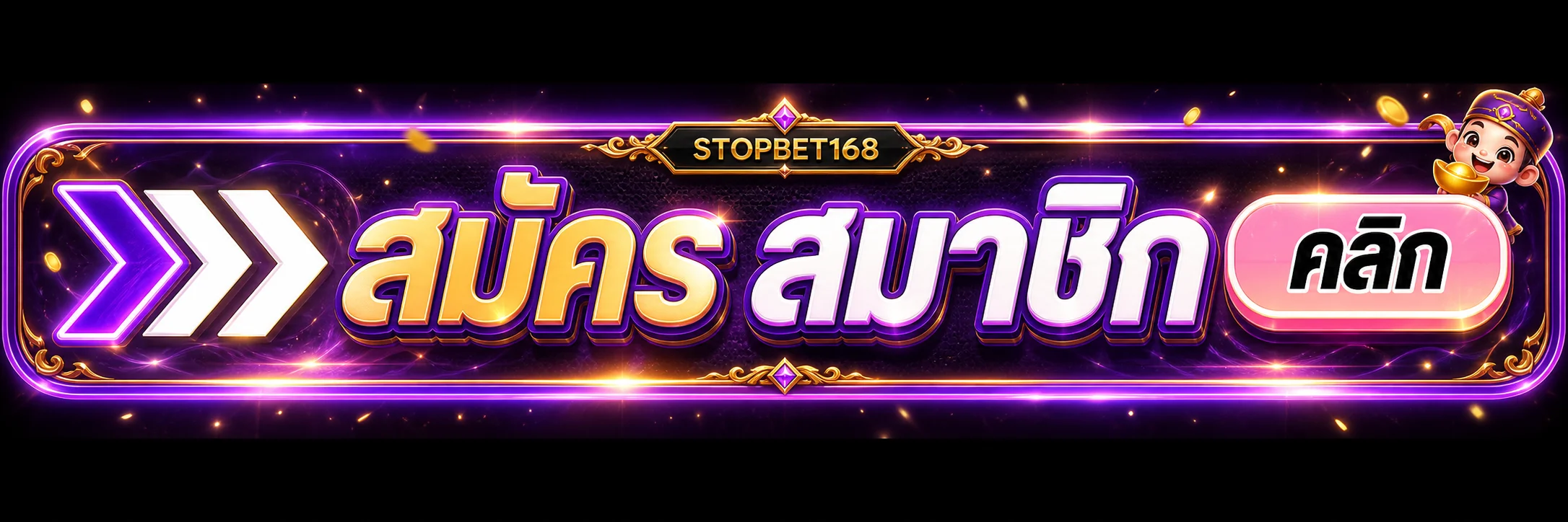 STOPBET168 เข้าสู่ระบบและดูแลบัญชีอย่างปลอดภัย